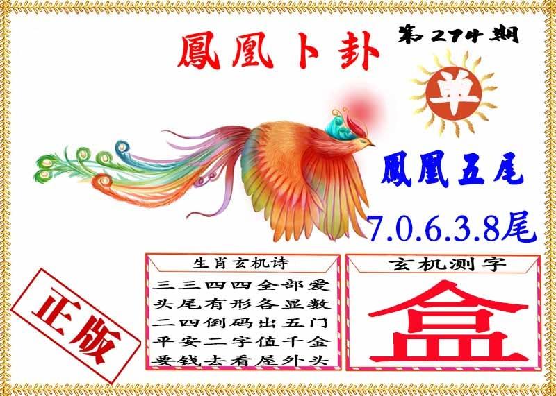 黄大仙手机站
