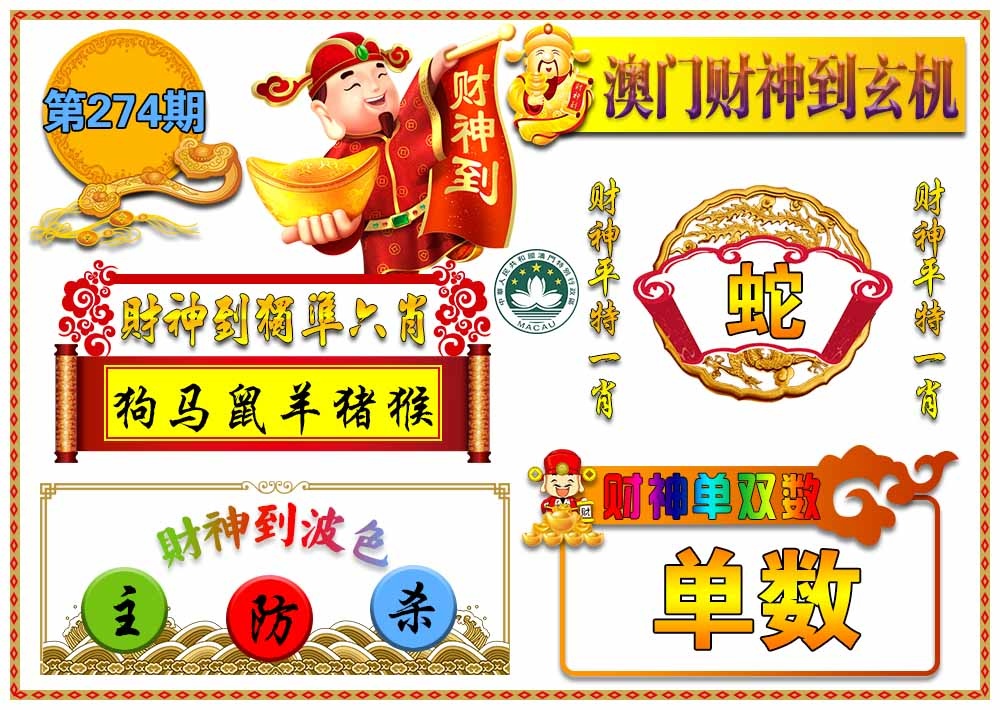 黄大仙手机站
